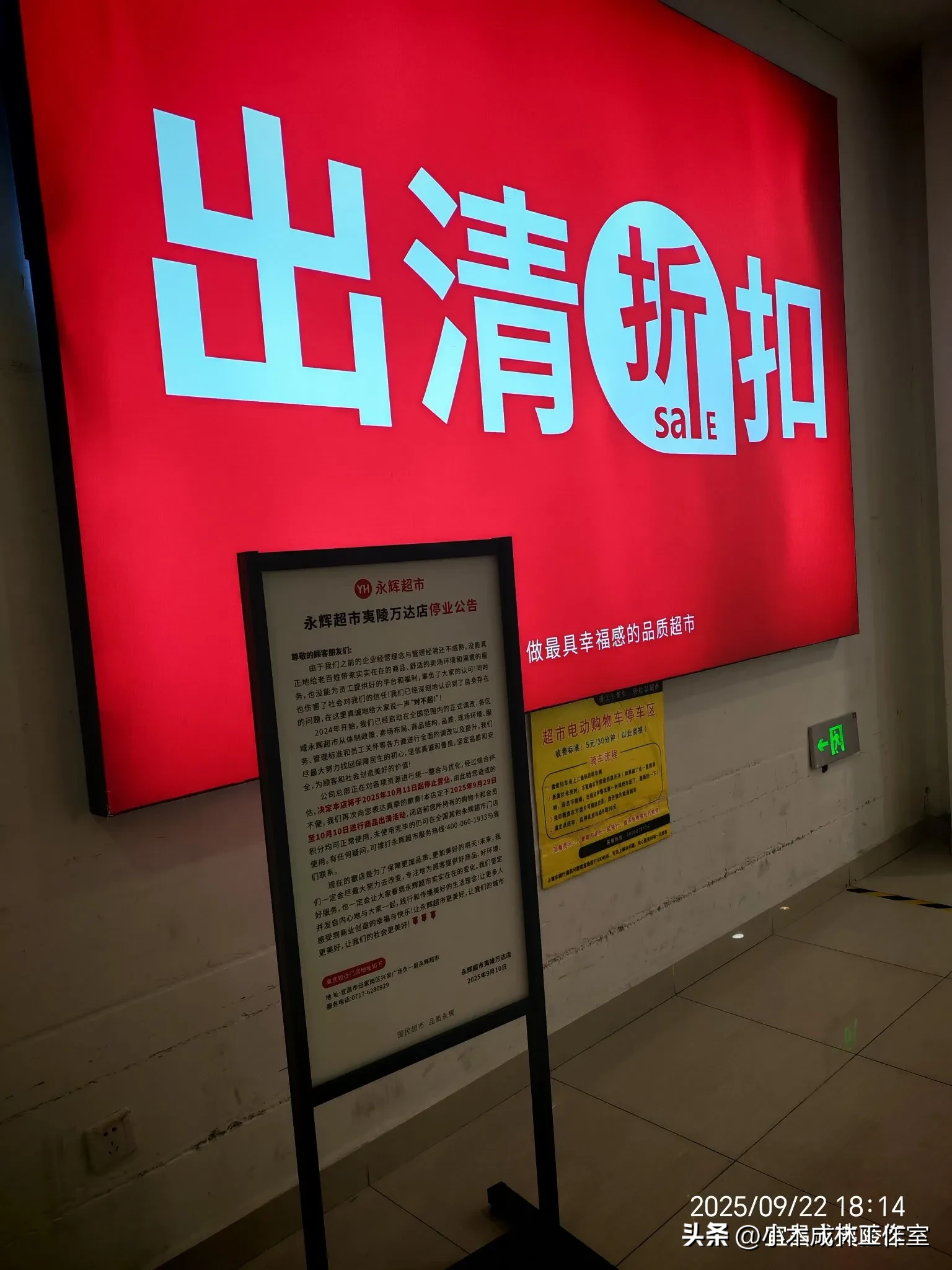 新快火助手：宜昌商业综合体洗牌，永辉超市与大润发相继退出市场影响分析