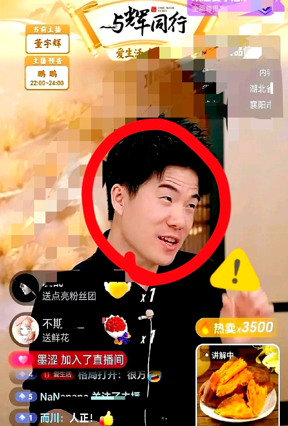 要火助手：董宇辉直播逆袭，从“完美老师”到信任主播的转变之道