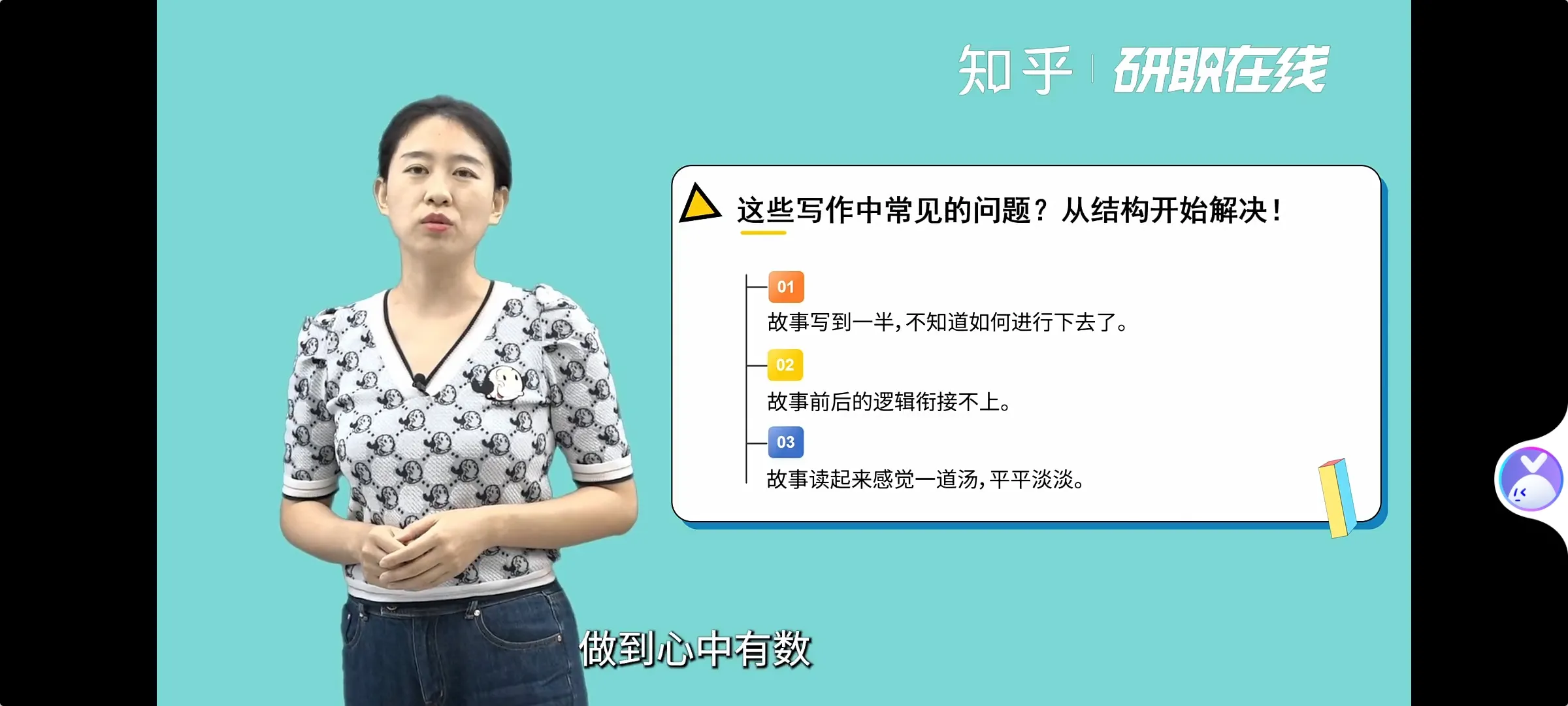 快火助手：如何构建故事框架？掌握写作中的起承转合技巧