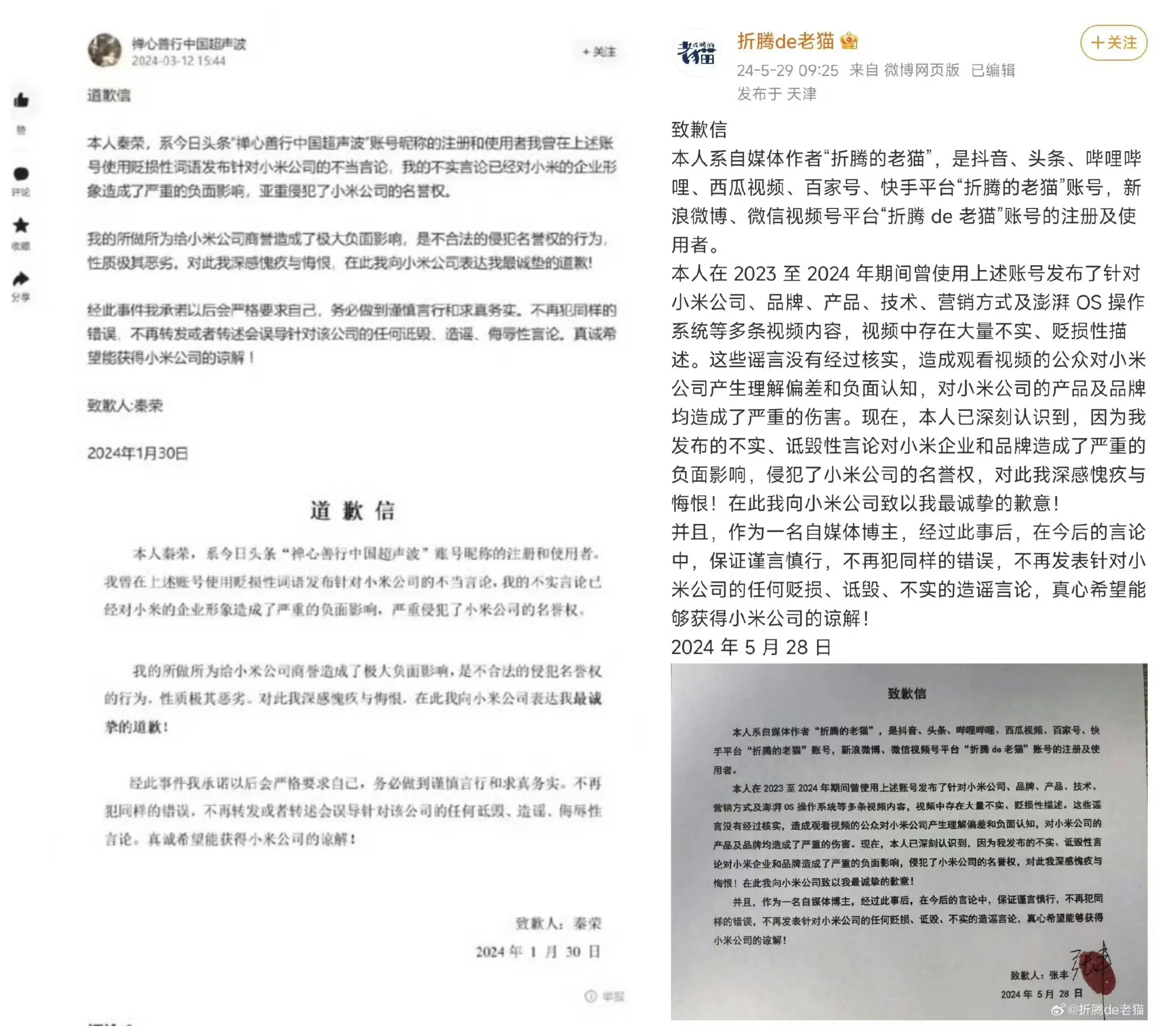 快火助手怎么用：小米法务部出击，针对造谣行为的坚决反击与网络诚信呼唤