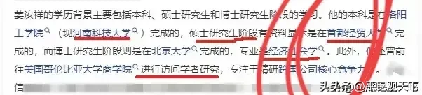 语音助手下载安装：姜汝祥与贵州企业家身份真相，别被舆论带偏！