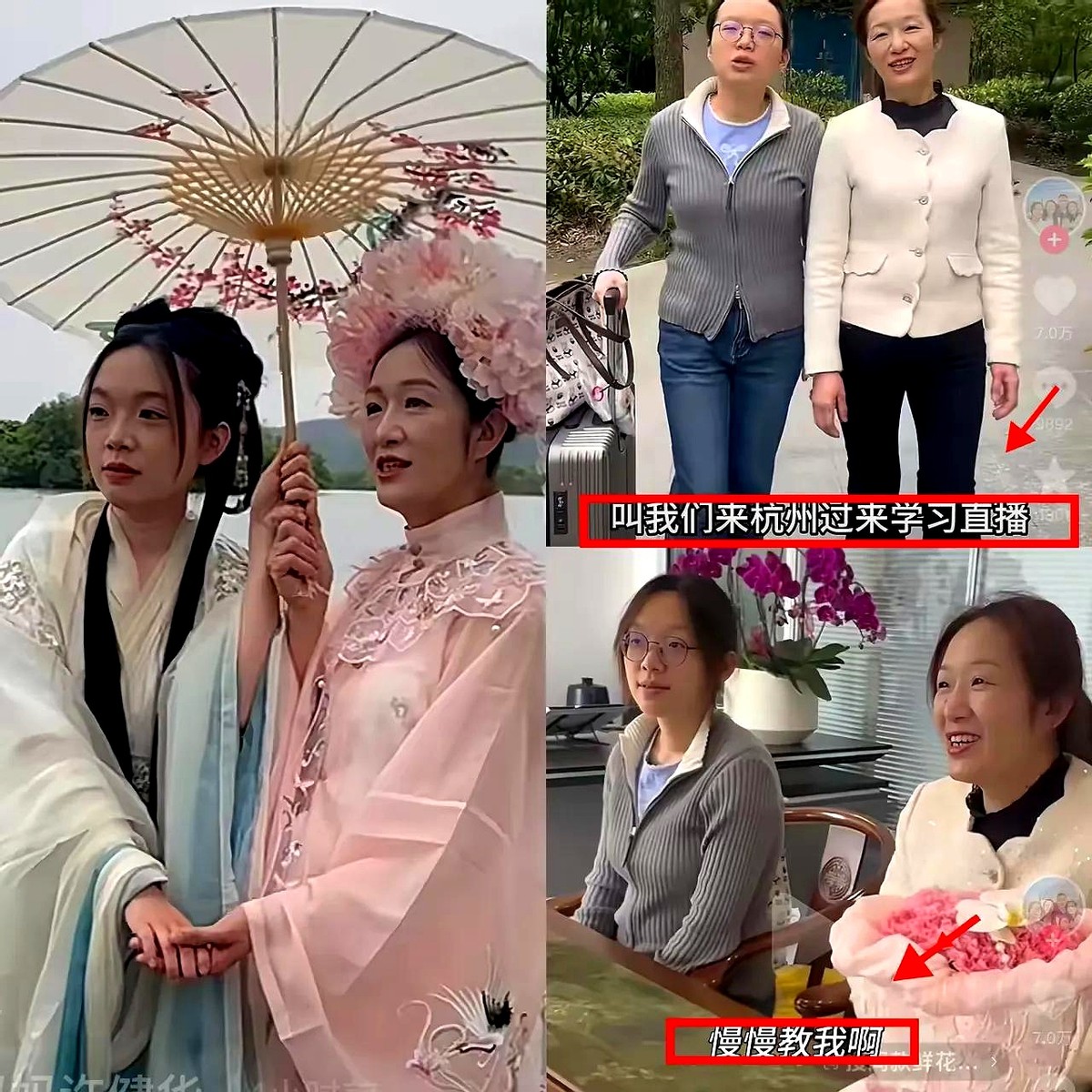 权重大师官网入口：谢浩南妈妈直播带货，单亲家庭如何靠资源叠加实现快速盈利