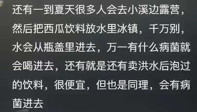 番茄管家：贝爷喝西藏水后不适，引发网友热议其恐怖性