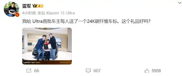 快火助手软件：雷军提车鹦鹉绿小米SU7 Ultra，引发网友讨论车标被抠事件