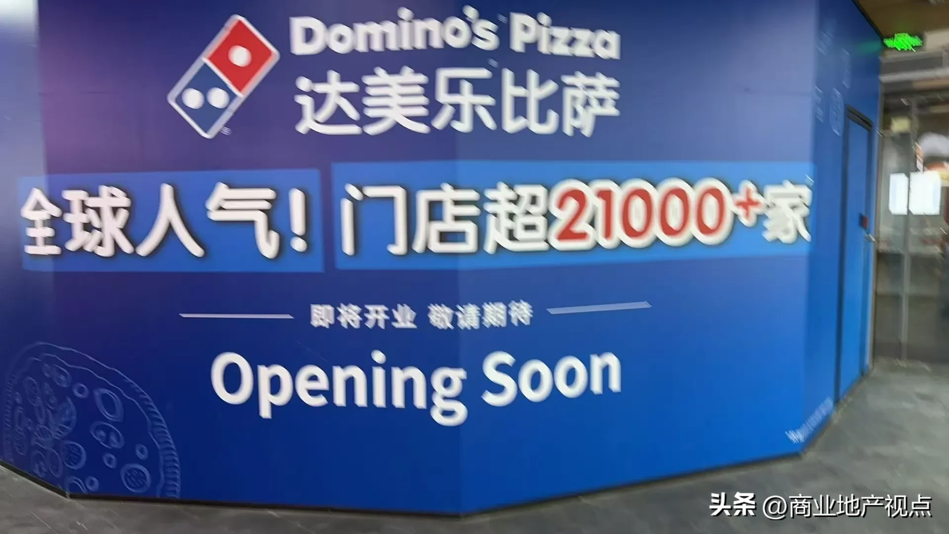 小Q助手怎么用：郑州达美乐第四家店盛大开业，二七万达迎来新篇章！