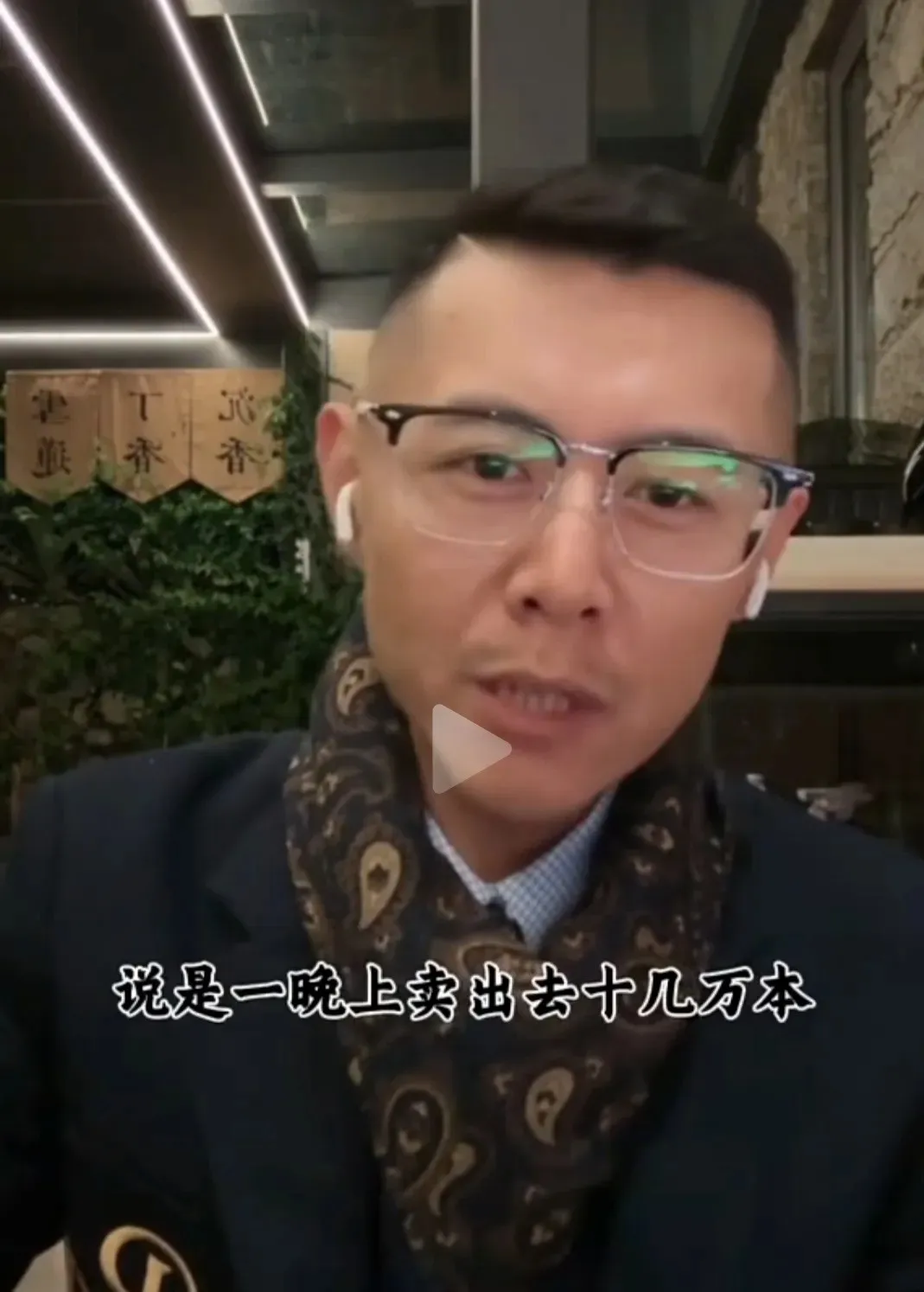 番茄管家下载安装：董宇辉逆袭背后的直播操盘手，老于的秘密与套路揭秘