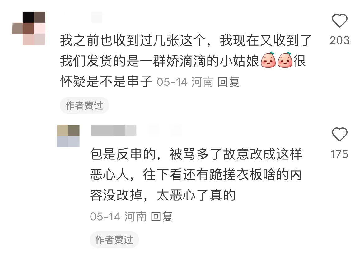 小P助手软件下载：消费场景中的性别偏见，退换货卡揭示的隐形歧视与女性权益维护