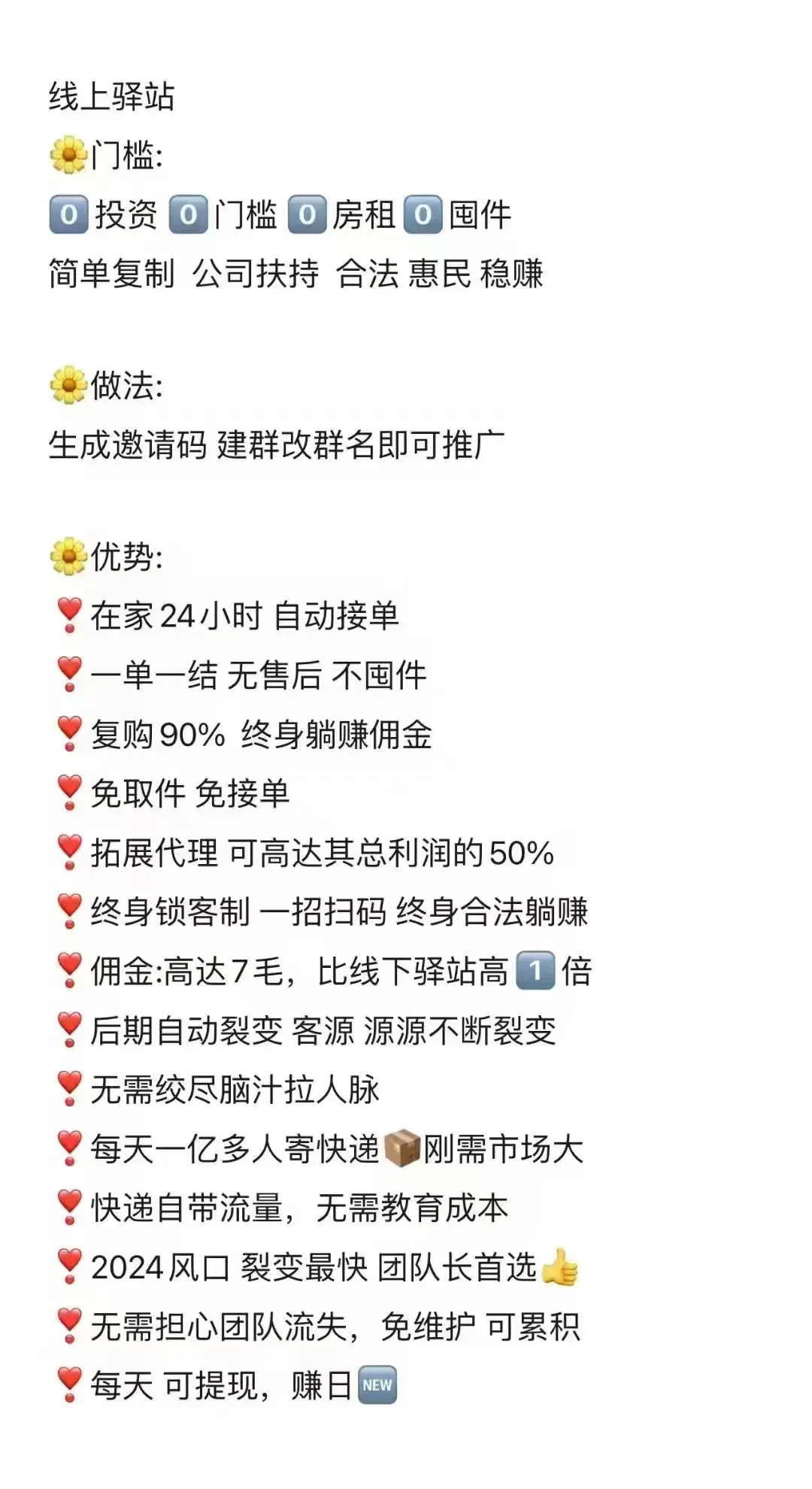 易商助手：揭秘5元快递广告真相，实为宣传误导，实际费用更高！