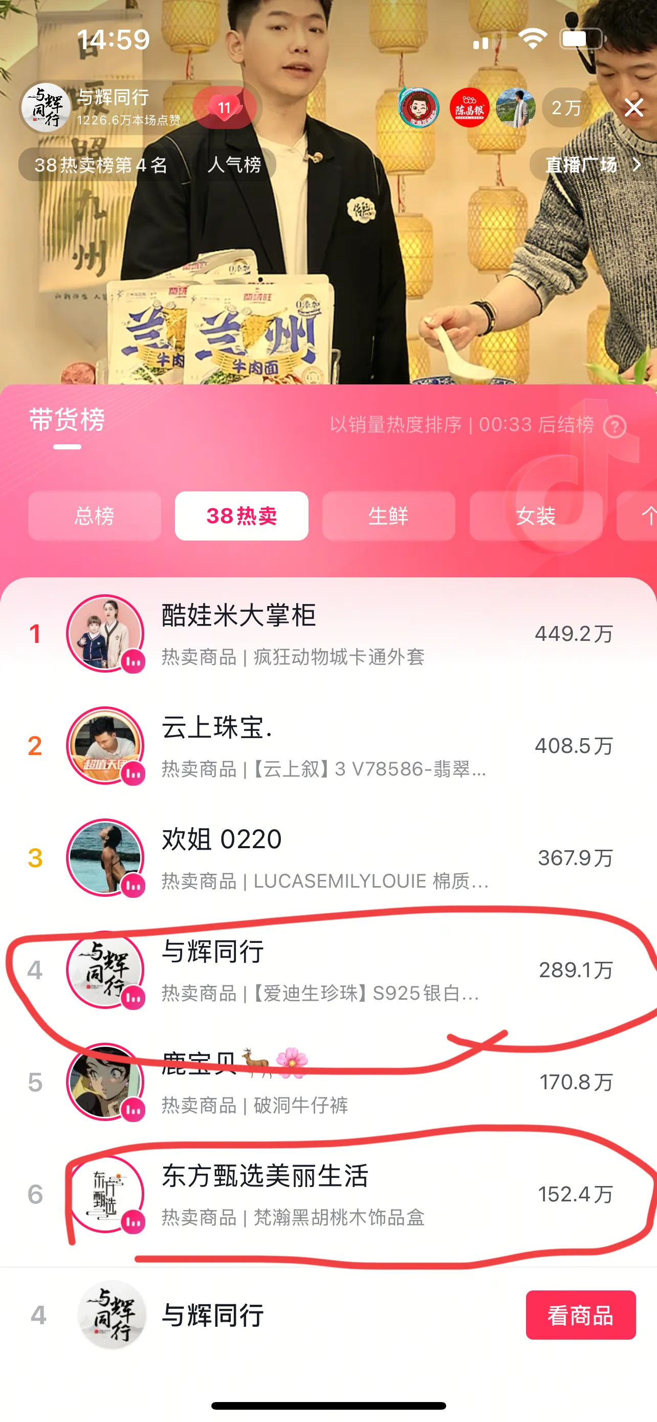 小G助手下载安装：美容“一哥”大卖，珍珠项链成功超越竞争对手！