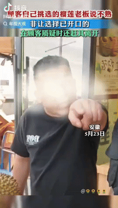 超单助手：安徽女子买榴莲遭摊主恶性推销，网友热议生意诚信问题