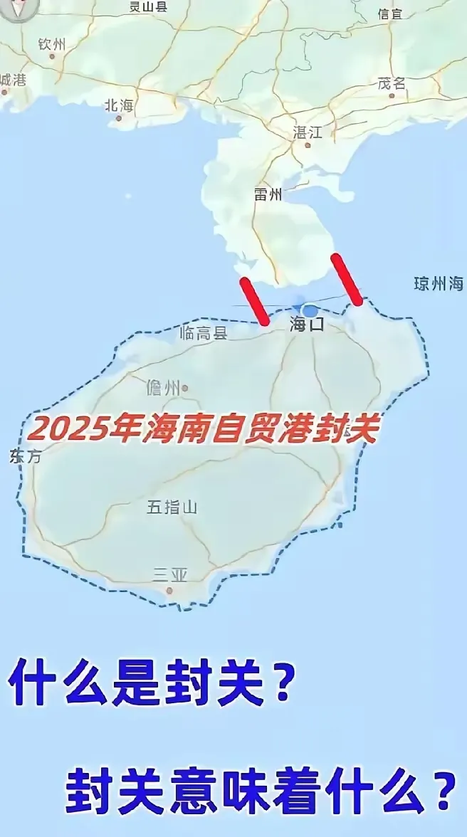 潜力鸭拼多多：2025年海南封关后，国际化带来的机遇与挑战分析