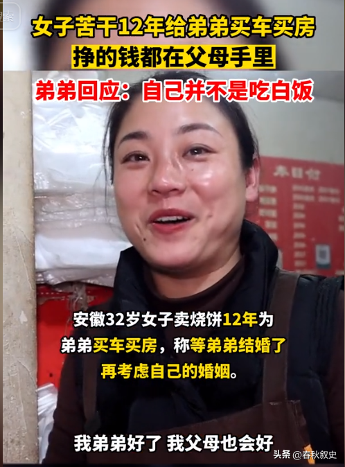 小M助手：32岁女子为弟弟辛勤打拼12年，生活与责任的抉择