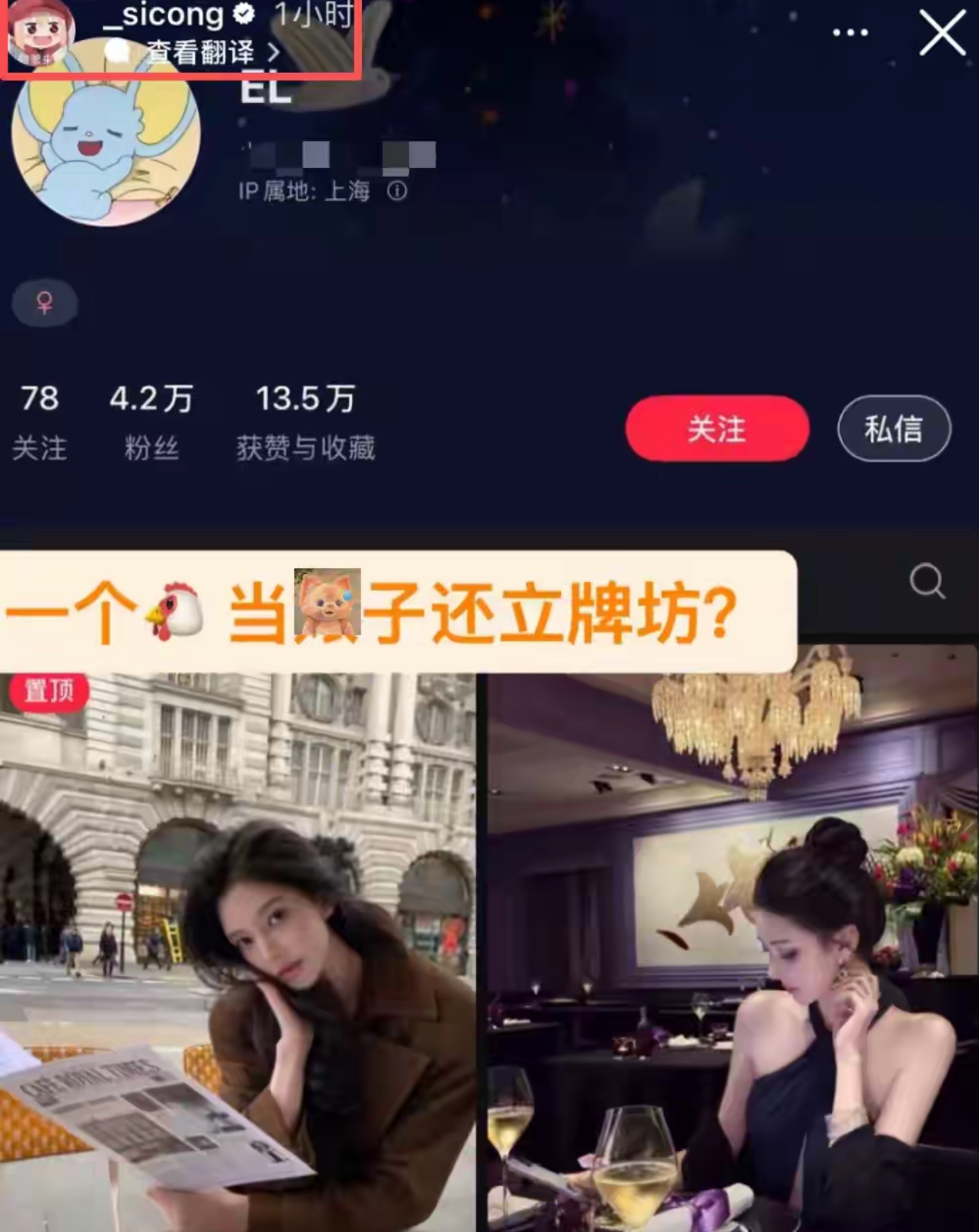 无名助手：王思聪与网红EL互撕，20万包养传闻引发舆论风波和道歉风潮