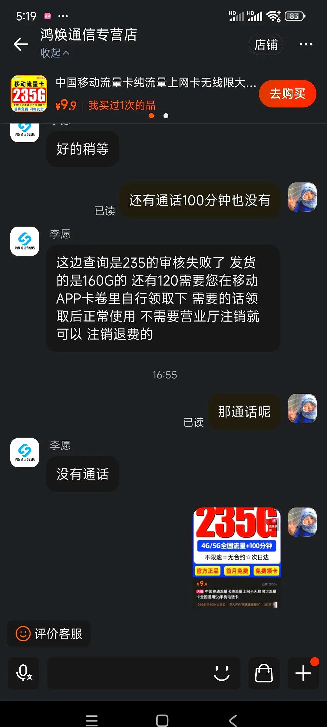 小评评助手卡密：快递员代办流量卡频现，用户投诉激增，如何避免消费陷阱？