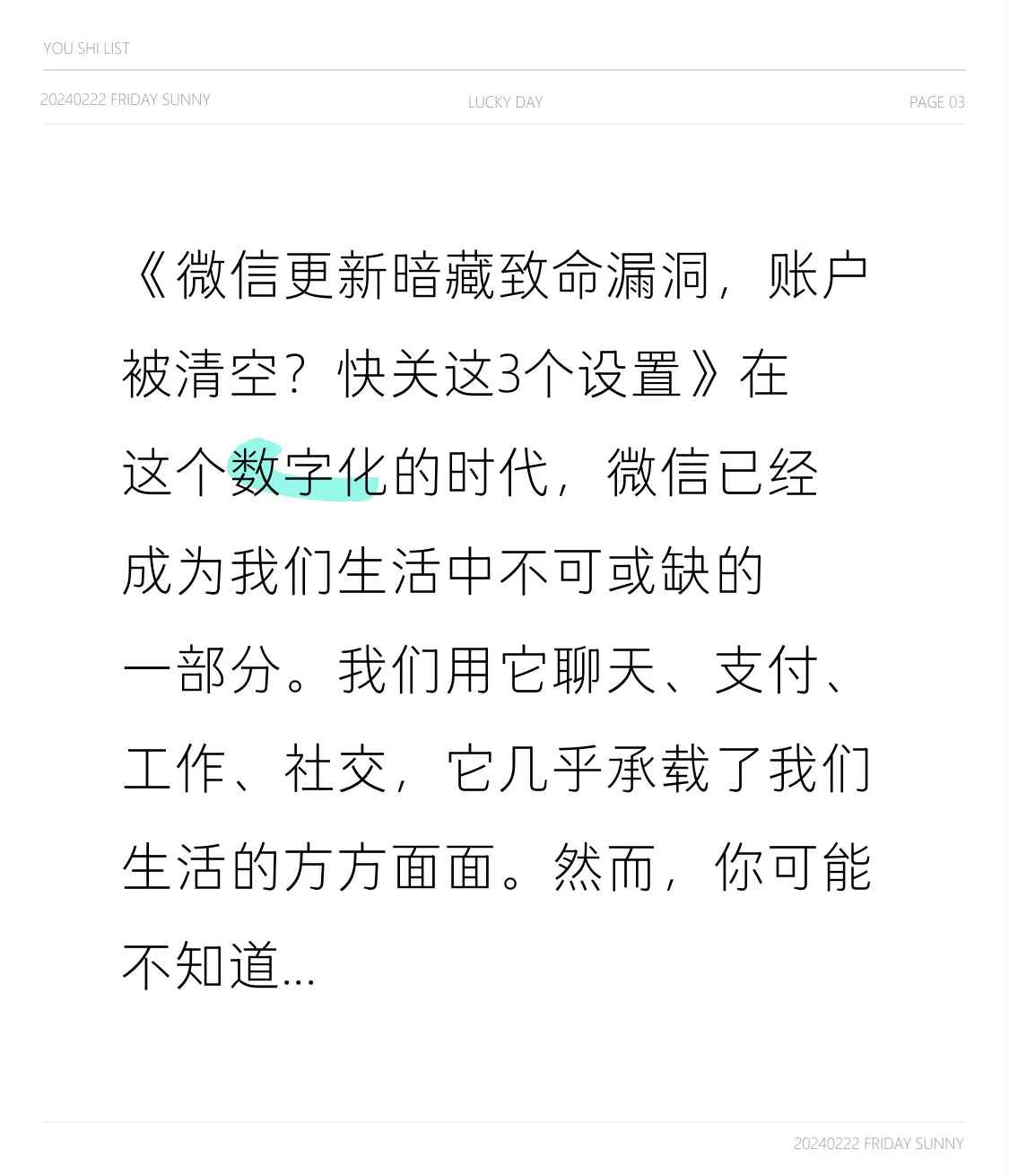 小G助手入口：微信更新潜藏风险，账户安全大揭秘，关闭这3个设置保护财产