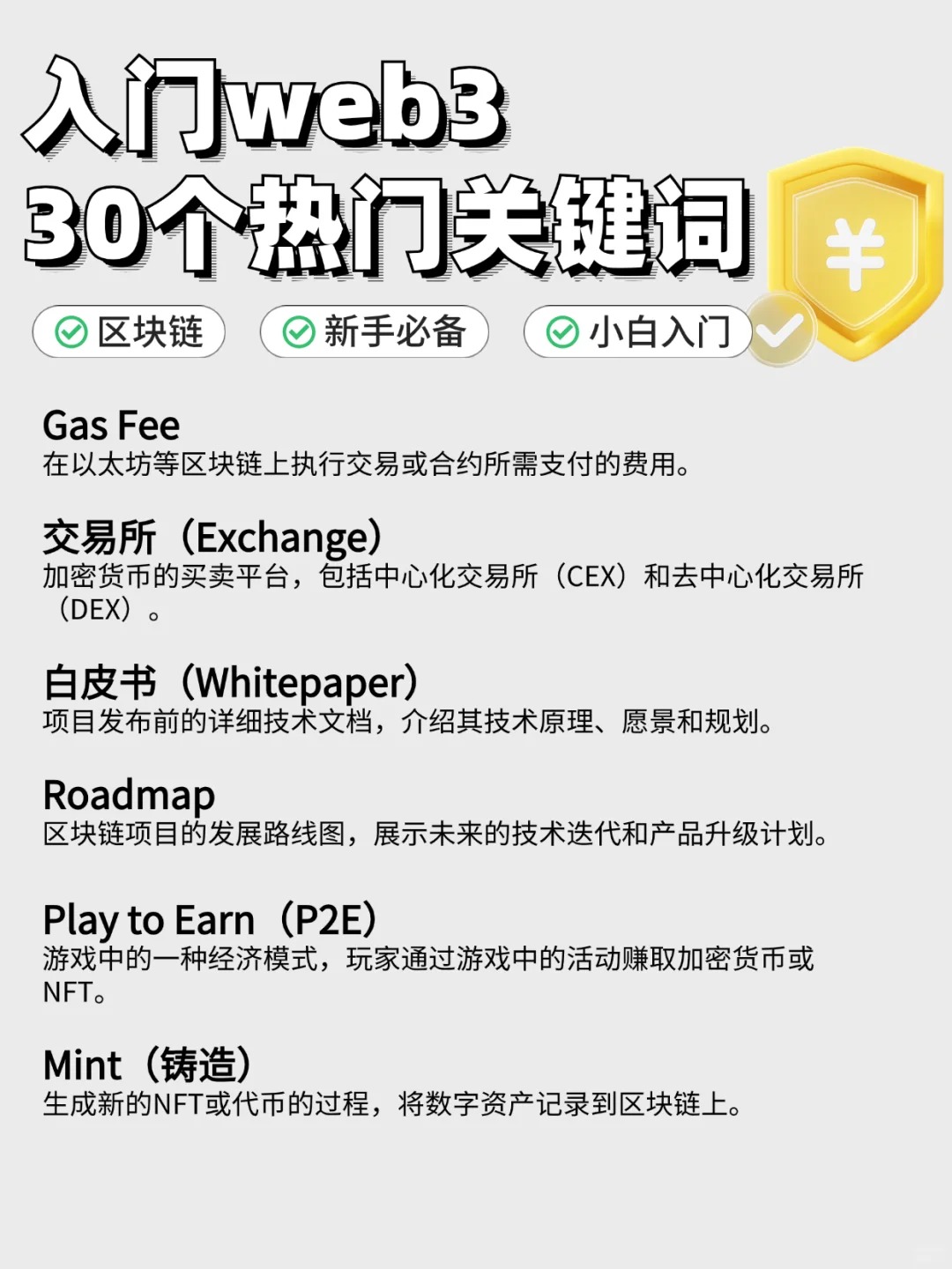 51助手网站：入门Web3，了解30个关键术语，掌握去中心化互联网的未来