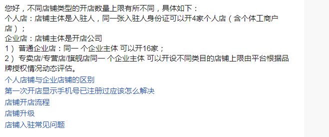 51助手卡密：如何开多个拼多多店铺？需知的三大关键问题解析