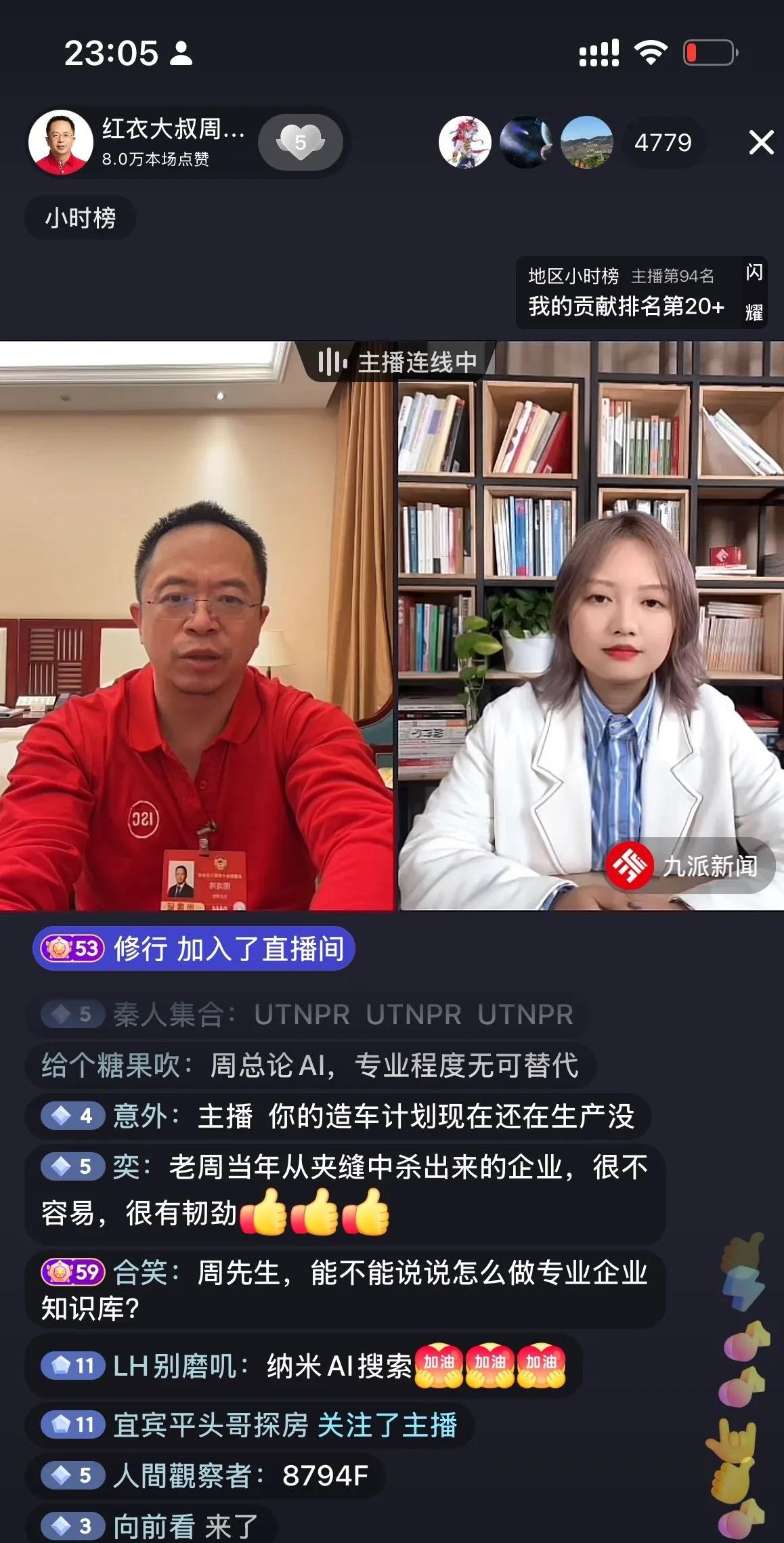东风助手：周鸿祎揭示DeepSeek与Manus的本质差异，AI行业未来走向分析