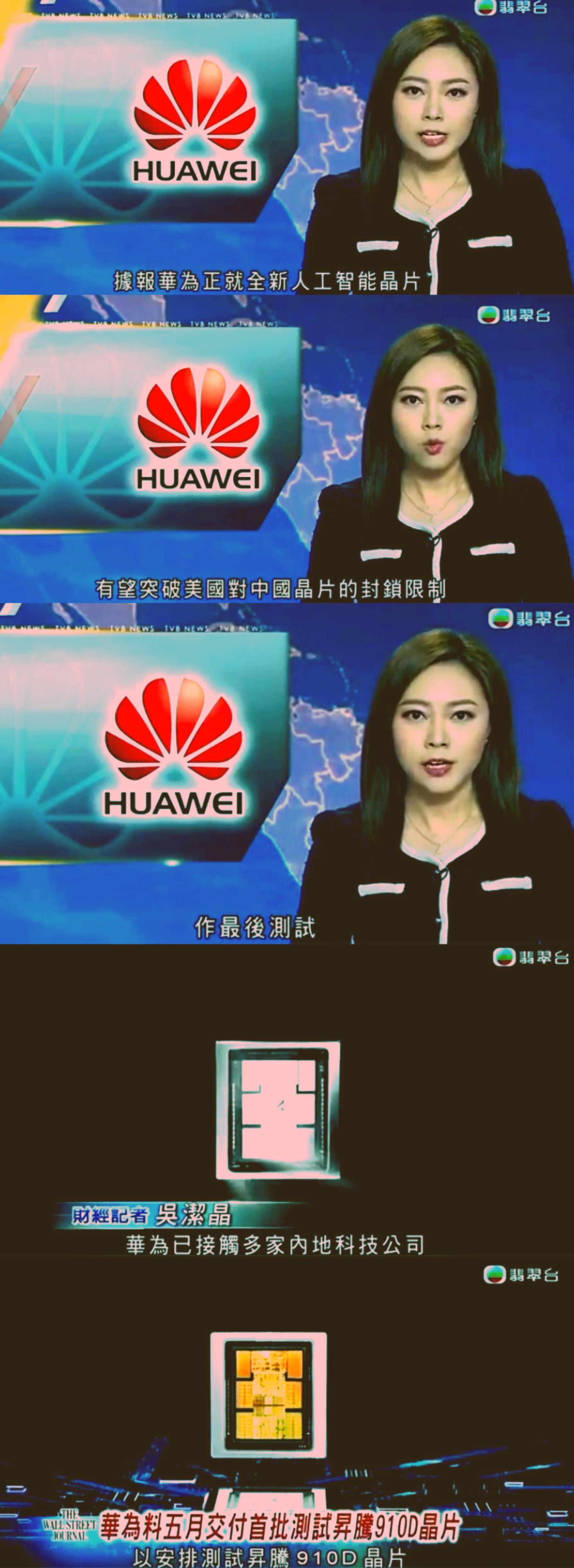 茄子助手：黄仁勋与华为的芯片对决，英伟达H20芯片发布引发中美科技博弈