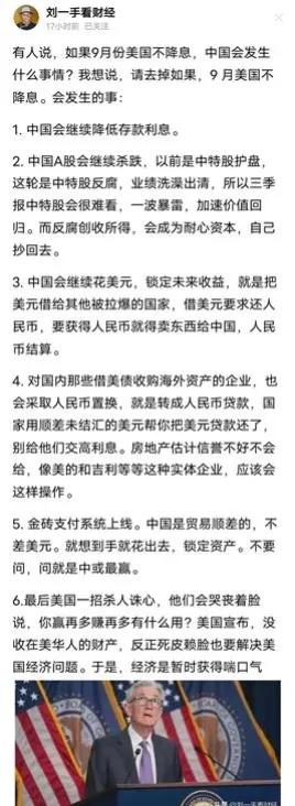 易评助手出评软件：美国降息与金融战，经济博弈中的隐秘角力分析