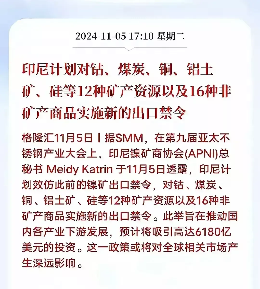 易评助手官网：印尼追求工业化的努力与中国的崛起，历史的必然与国家的梦想