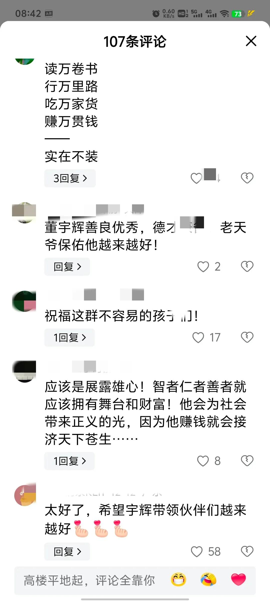 小评评助手软件官网：董宇辉逆袭成大佬，一拖三商业布局引发热议与期待