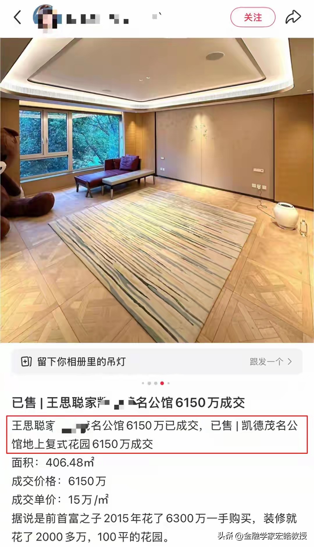 超评助手下载官网：王思聪上海豪宅6150万成交，父子喜讯频传背后隐情揭秘