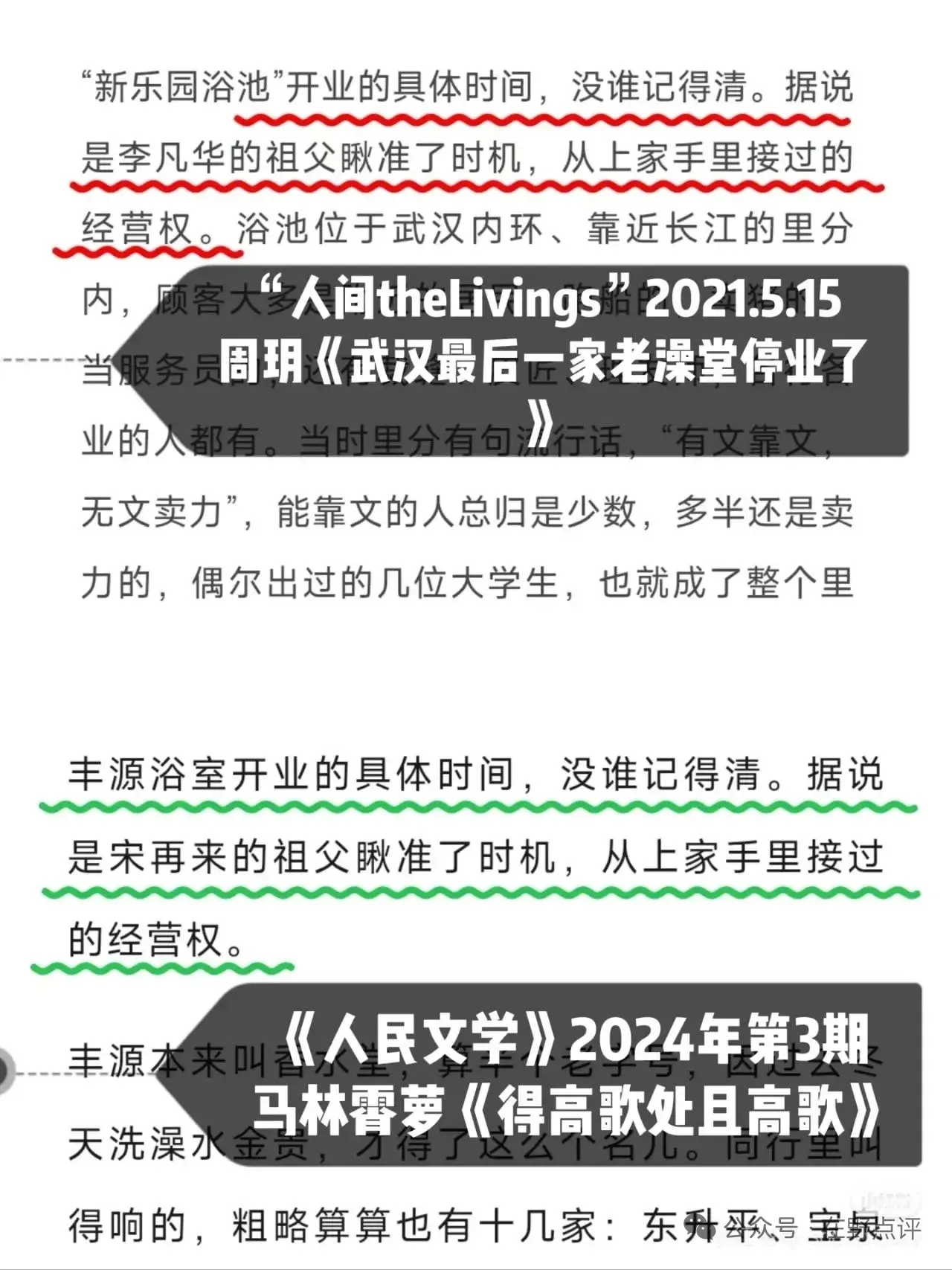 电销掌柜：文坛抄袭事件频发，＂文二代＂作家引发的争议与担忧