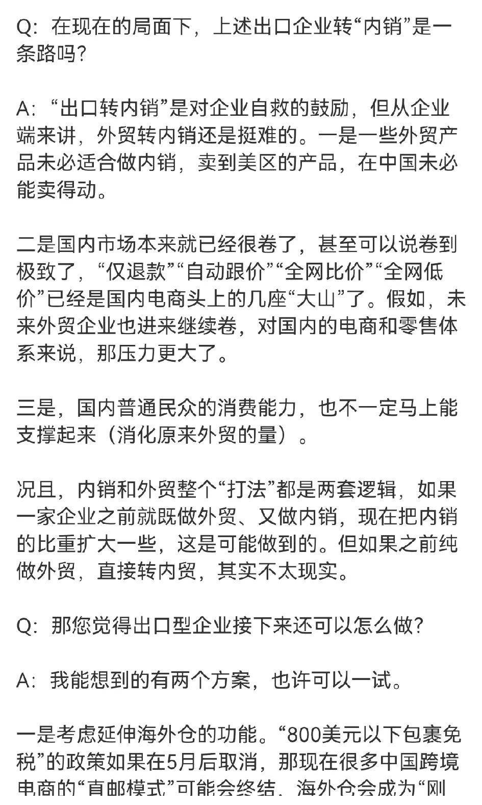 创优助手：中美关税战新动向，务实分析外贸企业的挑战与机遇