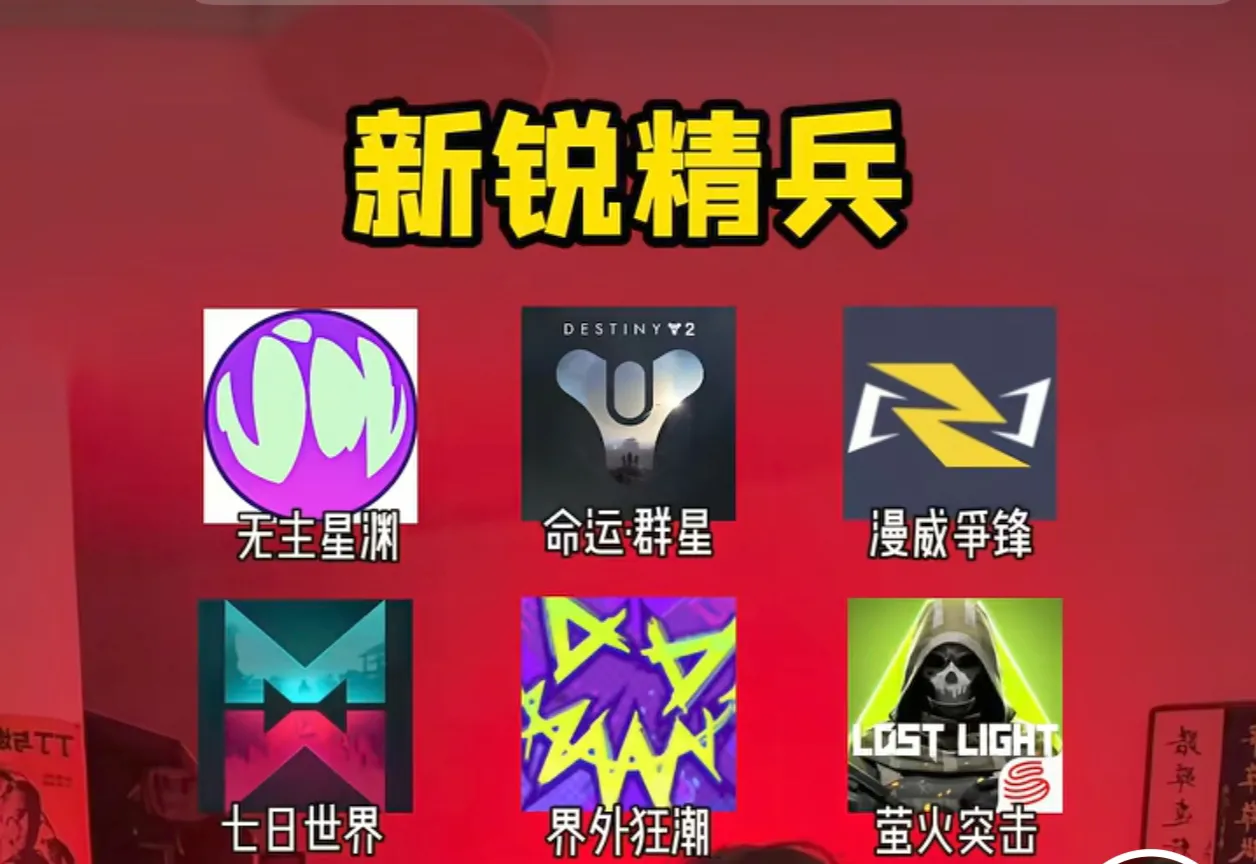 Z助手下载：网易520发布会，20+经典游戏IP齐聚，玩家热议“时间刺客”与情怀创新