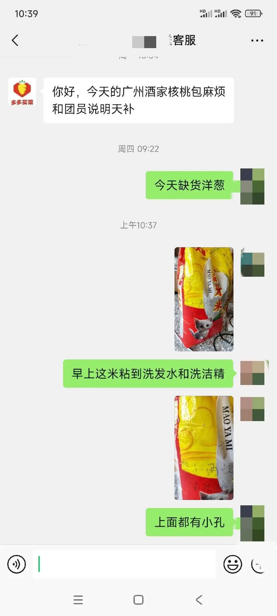 多多买菜食品质量堪忧，团长呼吁拒绝二次销售与消费者警惕