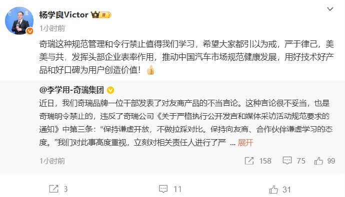 易单助手网站：高管互怼速战速决，车企口水战引发的团结与反思