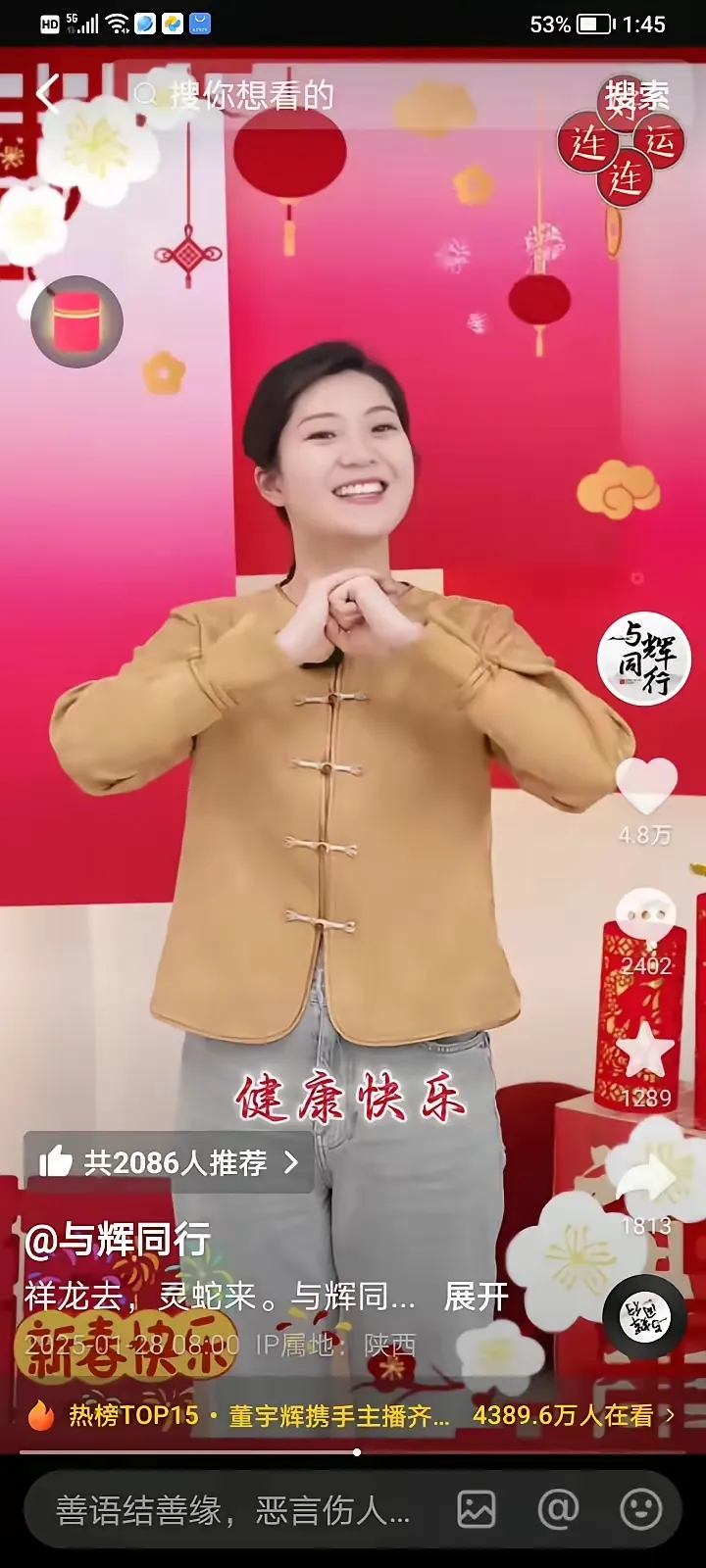 权重大师软件下载：与辉同行，新东方主播团队的青春活力与祝福引爆流量