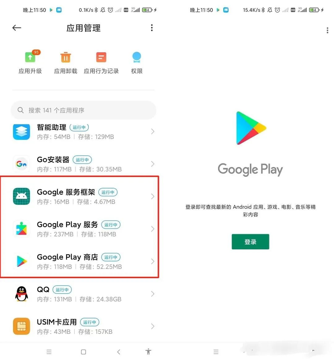 J助手：国产安卓机使用Google Play的必要性与解决方案解析