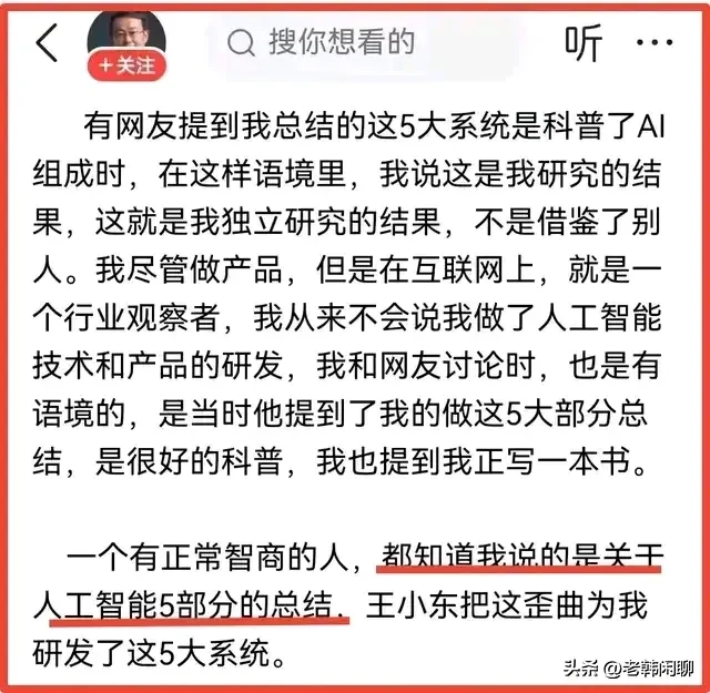 超单助手怎么用：王先生与项先生的口水仗，讥讽、回应及篮球比喻解析
