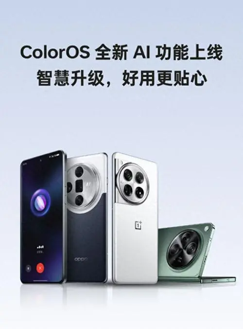 小评评助手软件官网：ColorOS八月更新，AI摘要、相册升级与全新实用功能揭秘