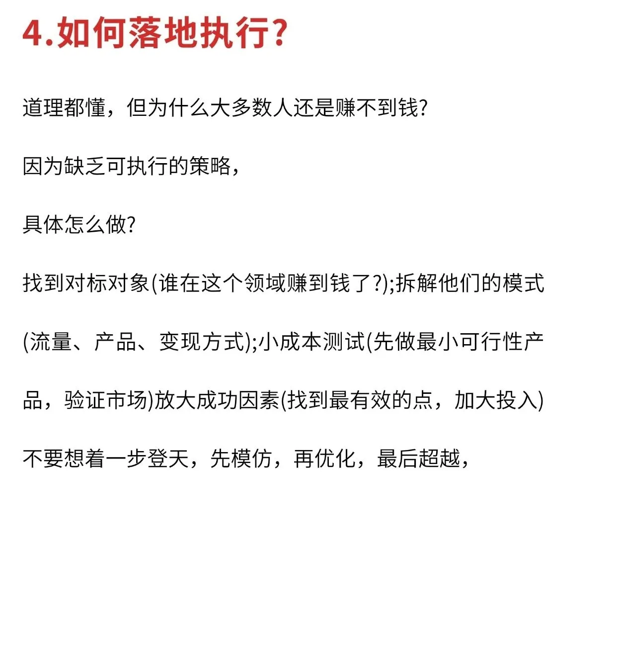 超单助手拼多多：从创业者到企业家，资本、技术与组织力的四大关键要素解析