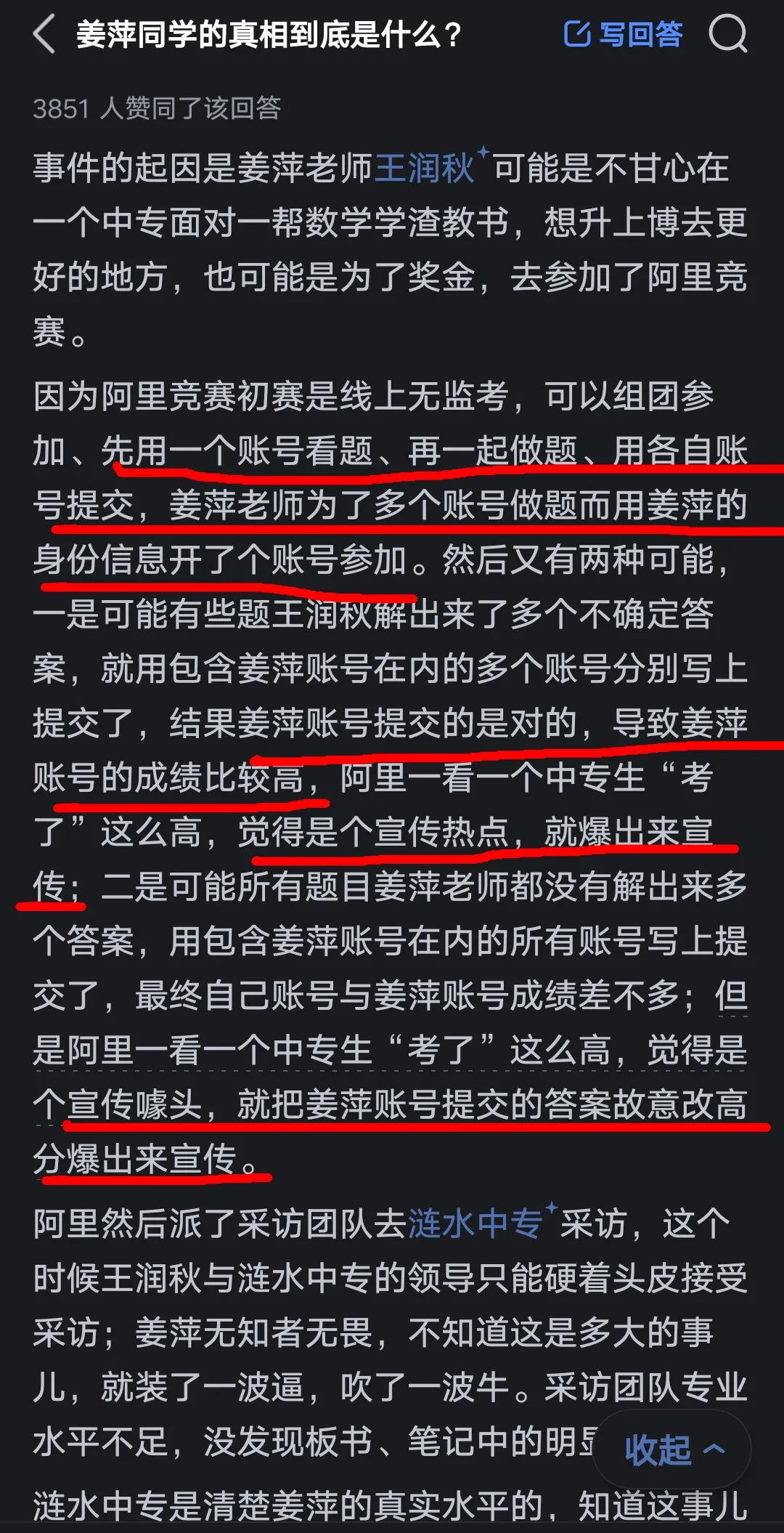 小评评助手补单软件：姜萍事件真相，数学竞赛背后的个人利益与网络暴力解析