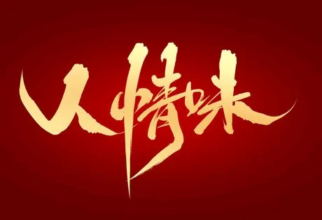 云赞助手官网入口：人情味，看不见的生意经，让你的生意更有温度与竞争力
