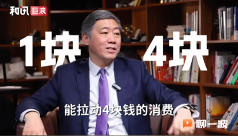 51助手：清华专家提议五一发放1万亿消费补贴，能否激活经济？
