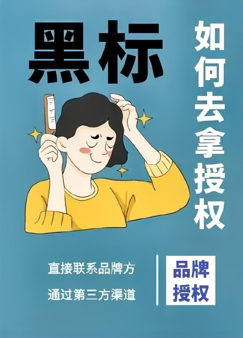 权重大师最新版本：拼多多“黑标”店铺揭秘，如何放心选购优质商品？