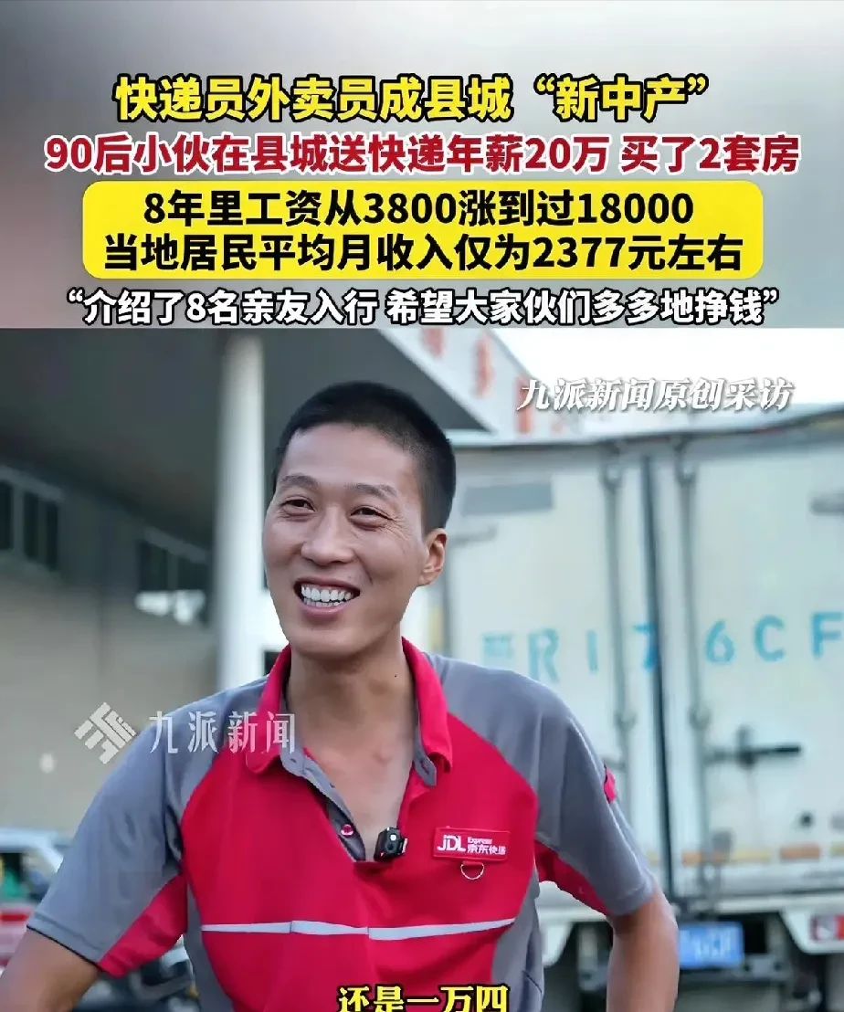 大麦助手：快递员与外卖小哥，从底层职业到高收入群体的逆袭之路