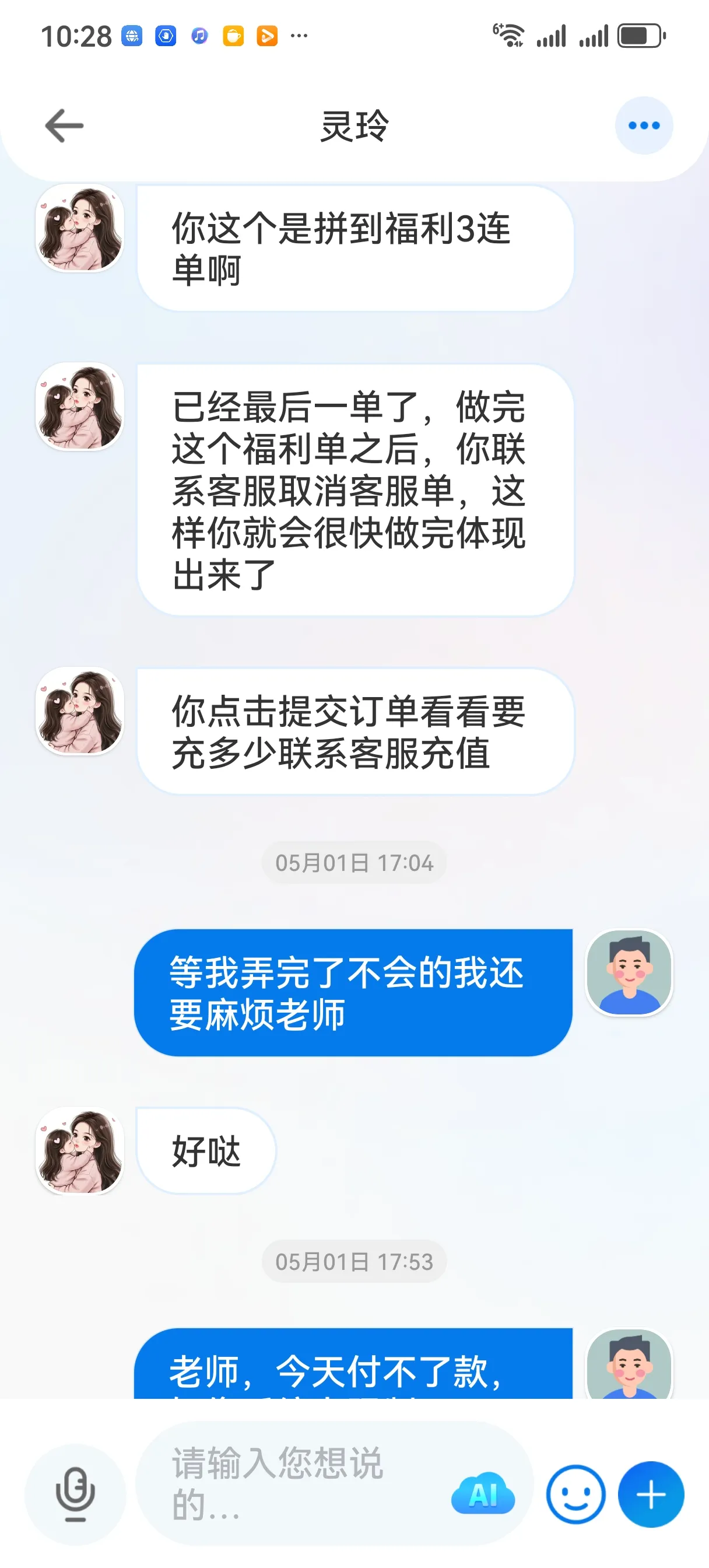 快火助手开团软件：网络兼职靠谱吗？教你辨别真伪，避免陷入骗局