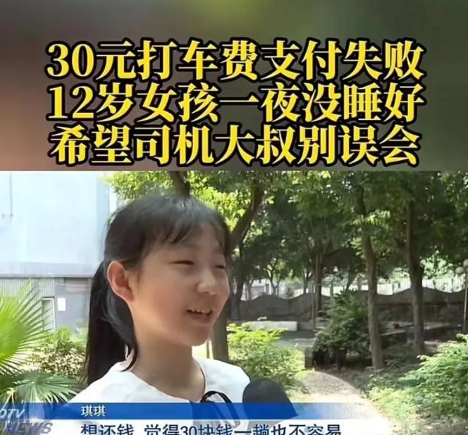 超单助手下载安装：12岁女孩用诚信感动全城，寻找出租车司机传递信任与责任