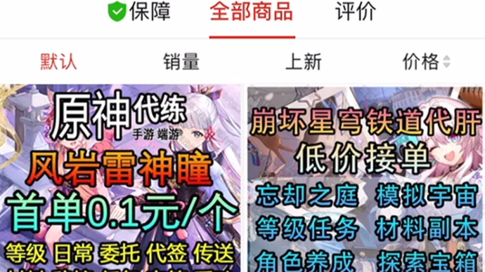 领航助手：《原神》代练店铺因使用外挂被判赔偿300万元，首例不正当竞争案解析