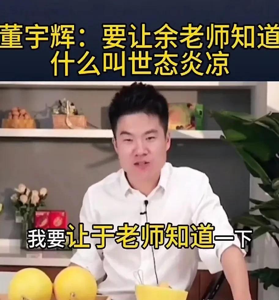 易评助手教程：董宇辉的成功背后，东方甄选如何应对主播依赖风险与可持续发展挑战