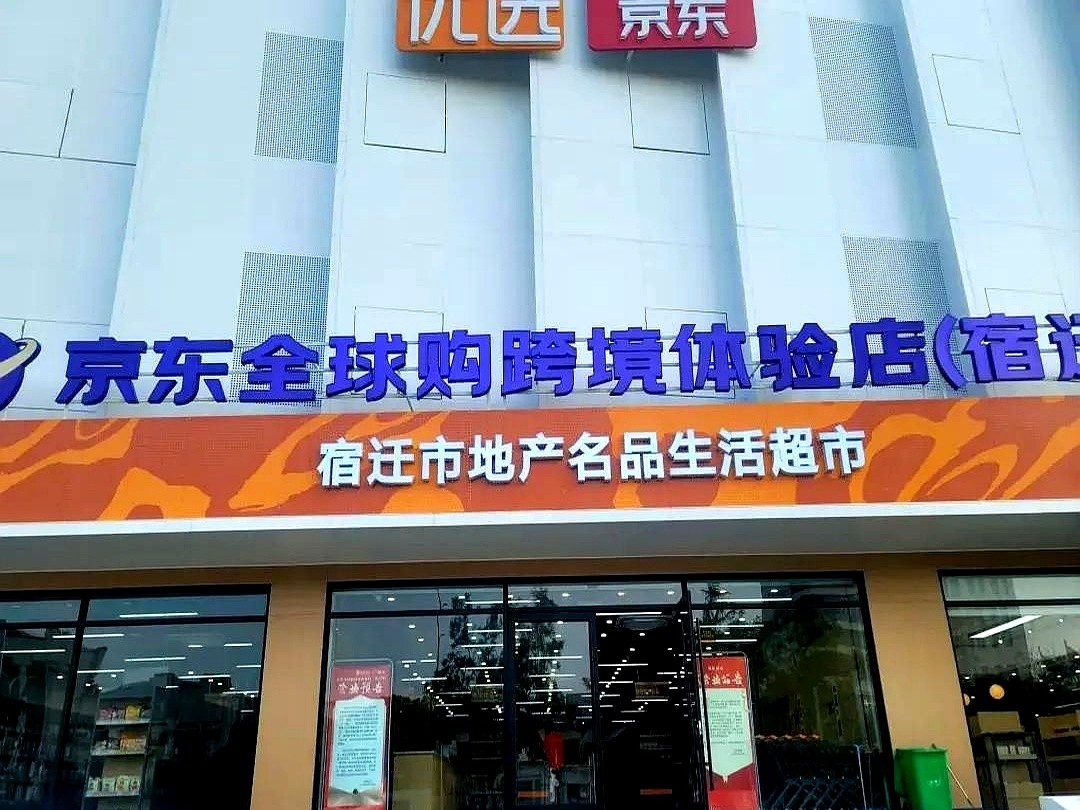 小Z助手：京东社区零售新模式，共享仓店与人情便利店的未来对决