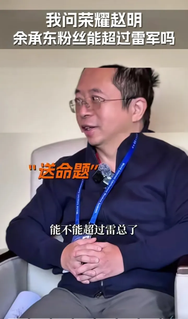 依云助手：周鸿祎与赵明的营销对决，谁能超越雷军的粉丝魅力？