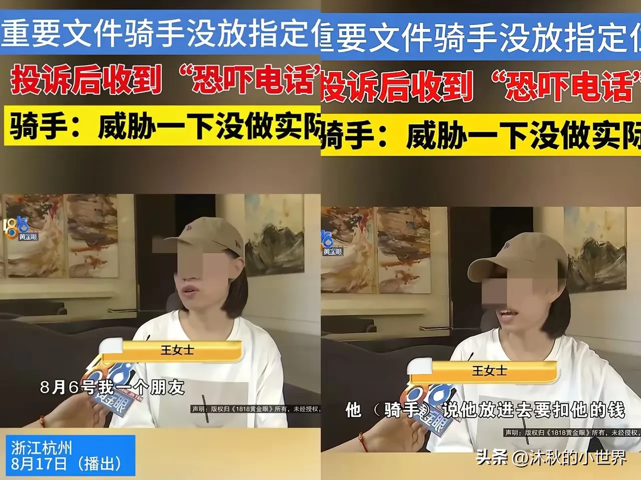 熊猫助手软件：快递纠纷引发的情绪对抗，谁能为自己的失误买单？