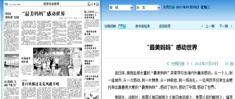 快火助手靠谱吗：徒手接住坠楼女童的吴菊萍，勇敢母爱的背后故事与舆论风波